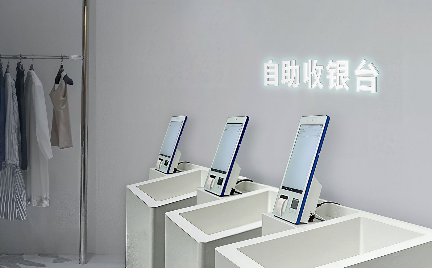 门店自助收银台：三台自助收银终端