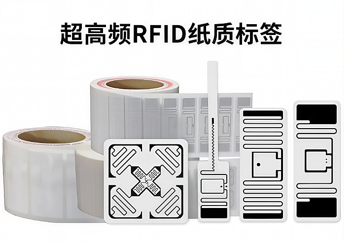 超高频 RFID 纸质标签：卷材与多种天线款式